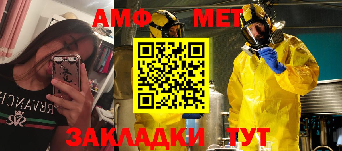 Амфетамин VHQ Электросталь