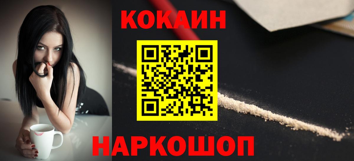 Кокаин 98%  КОКАИН FishScale  Электросталь  Вход с VPN 