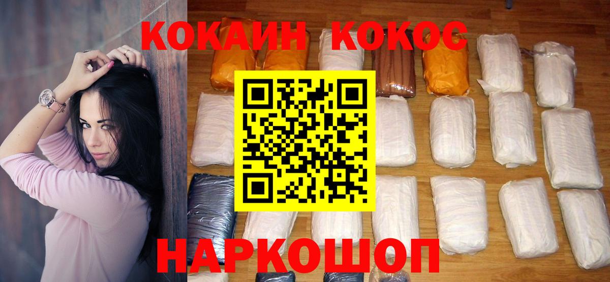 КОКАИН Эквадор Электросталь