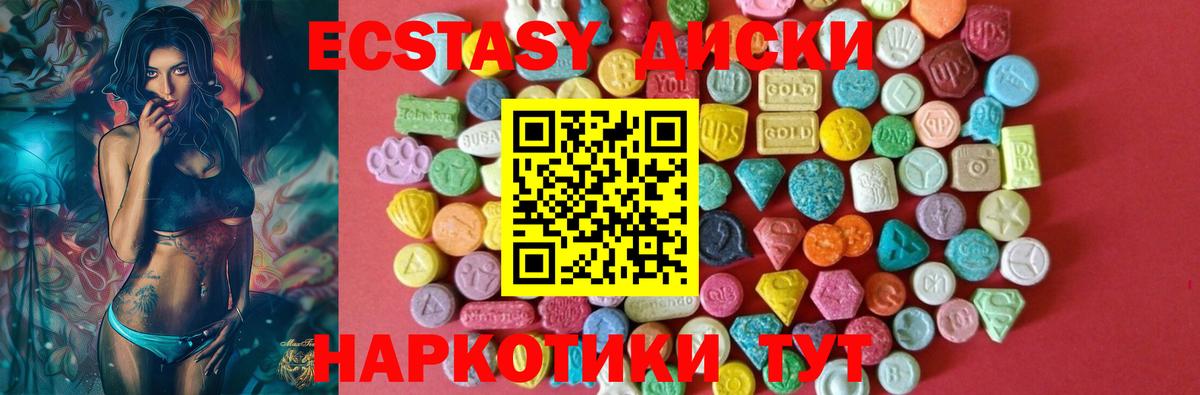 Электросталь  Ecstasy  Ecstasy 300 mg  Вход с VPN  ЭКСТАЗИ louis Vuitton 