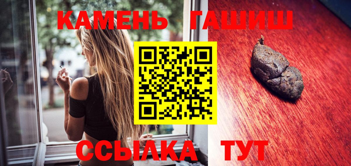ГАШИШ  ГАШИШ VHQ  Электросталь  Вход с VPN  ГАШИШ Cannabis 