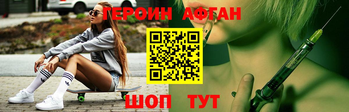 ГЕРОИН гречка Электросталь