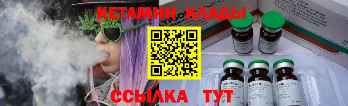 КЕТАМИН ketamine  КЕТАМИН ketamine  Электросталь  Вход с VPN 