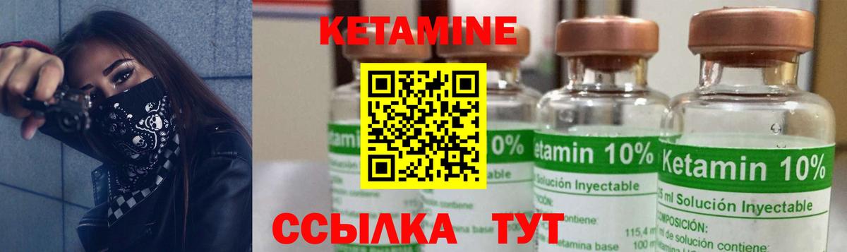 КЕТАМИН VHQ Электросталь