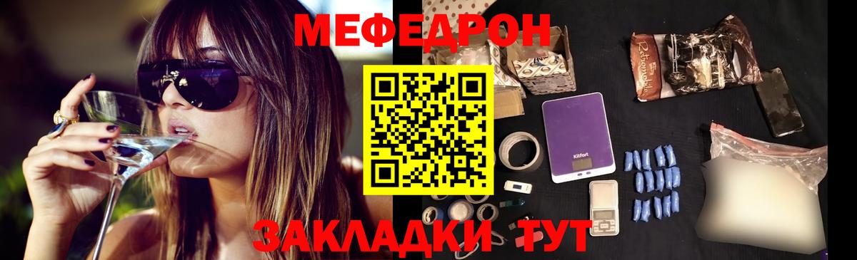 сколько стоит  МЕФ кристаллы  Меф кристаллы  Вход с VPN  Электросталь 
