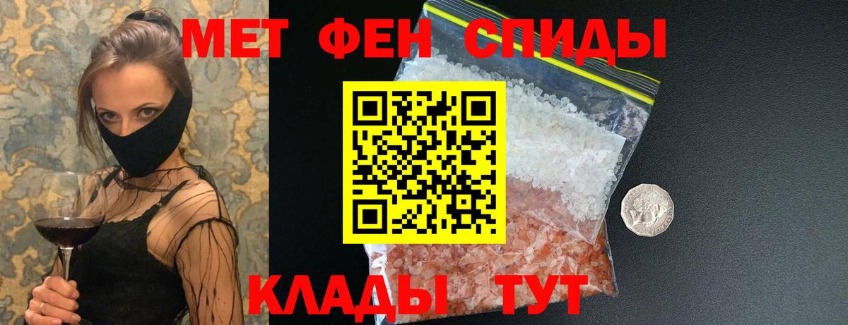 Электросталь  Первитин кристалл  Первитин кристалл  Вход с VPN 