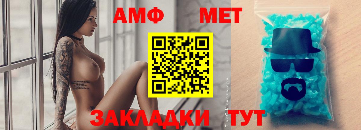 Первитин мет Электросталь