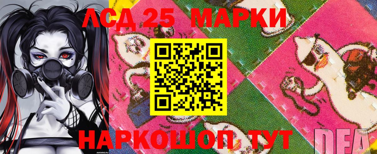 Наркотические марки 1,5мг Электросталь